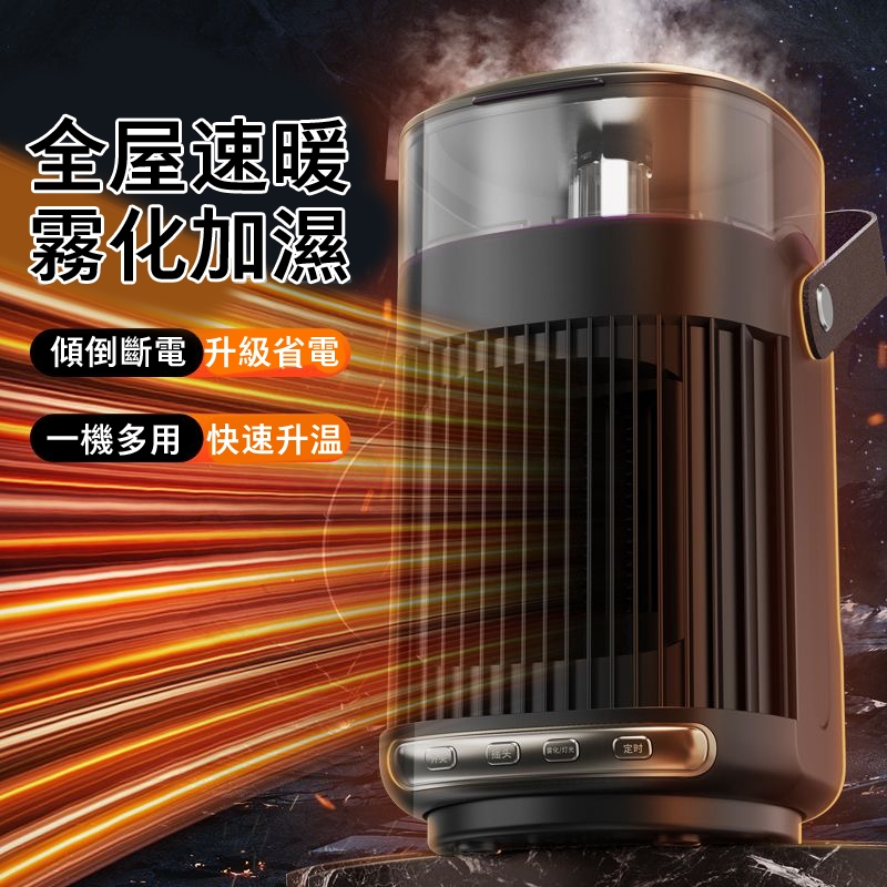 限時特賣【可加濕】110V電暖器 取暖器 暖風器 暖風機 浴室暖風機 浴室暖氣 廁所暖風機 壁掛暖風機 暖風機