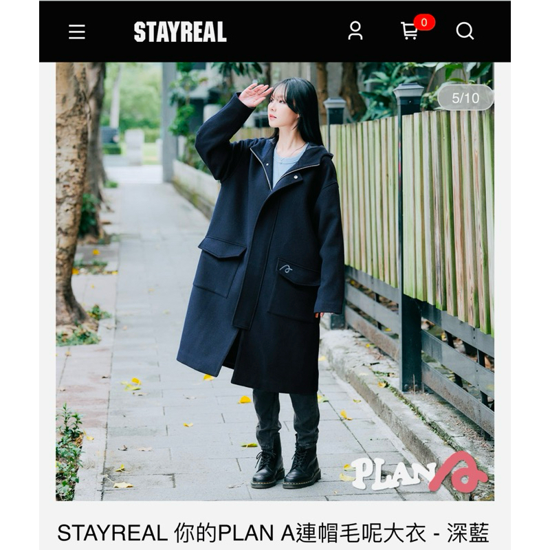 正品 Stayreal Plan A 毛呢深藍色大衣外套