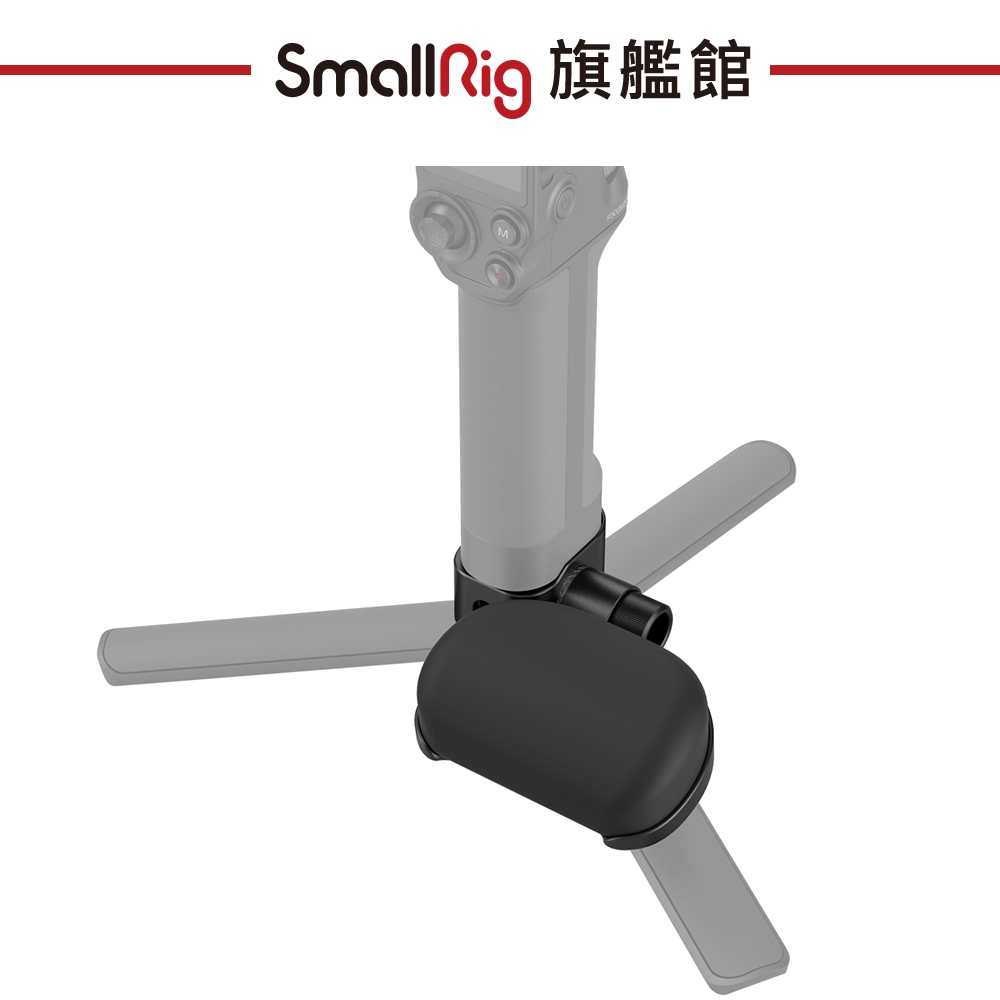 SmallRig 4248 DJI RS 手腕 支撐架 公司貨