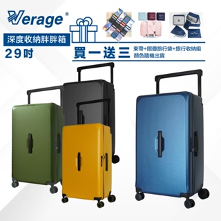 Verage 維麗杰 28吋旅行箱 旅行箱 胖胖箱 深度收納 耐熱抗衝擊 大空間大容量 閃耀絢亮系列 原廠公司貨