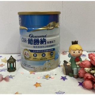 💠亞培💠葡勝納3重強護粉狀配方 香草口味 均衡配方優質蛋白 850g 奶素可食✨鑫星生醫館✨