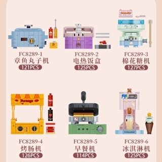 檢積木】現貨 迷你小家電 FC8289 家用飲料機 爆米花機 章魚燒小丸子機 組裝積木 烤腸機 積木 益智玩具