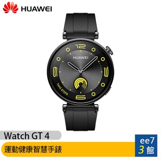 Huawei Watch GT4 41mm 運動健康智慧手錶(活力款)~送華為加濕器 [ee7-3]