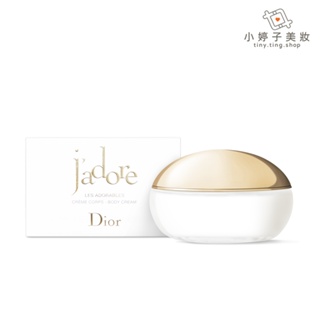 Dior 迪奧 J'adore 澄淨香氛身體霜 150ml 小婷子美妝