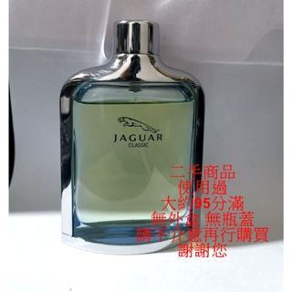 Jaguar Classic 新尊爵淡香水 100ml 無外盒 大約95分滿 二手商品