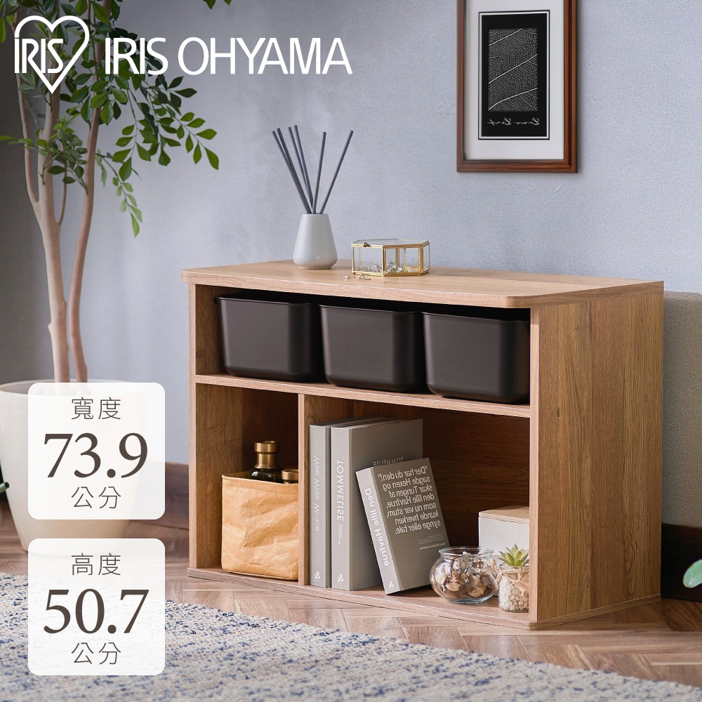 IRIS OHYAMA 一般型三格圓角收納櫃RUS-74L (附3個收納盒/電視櫃/櫃子/書櫃/置物櫃/展示櫃/電器櫃)