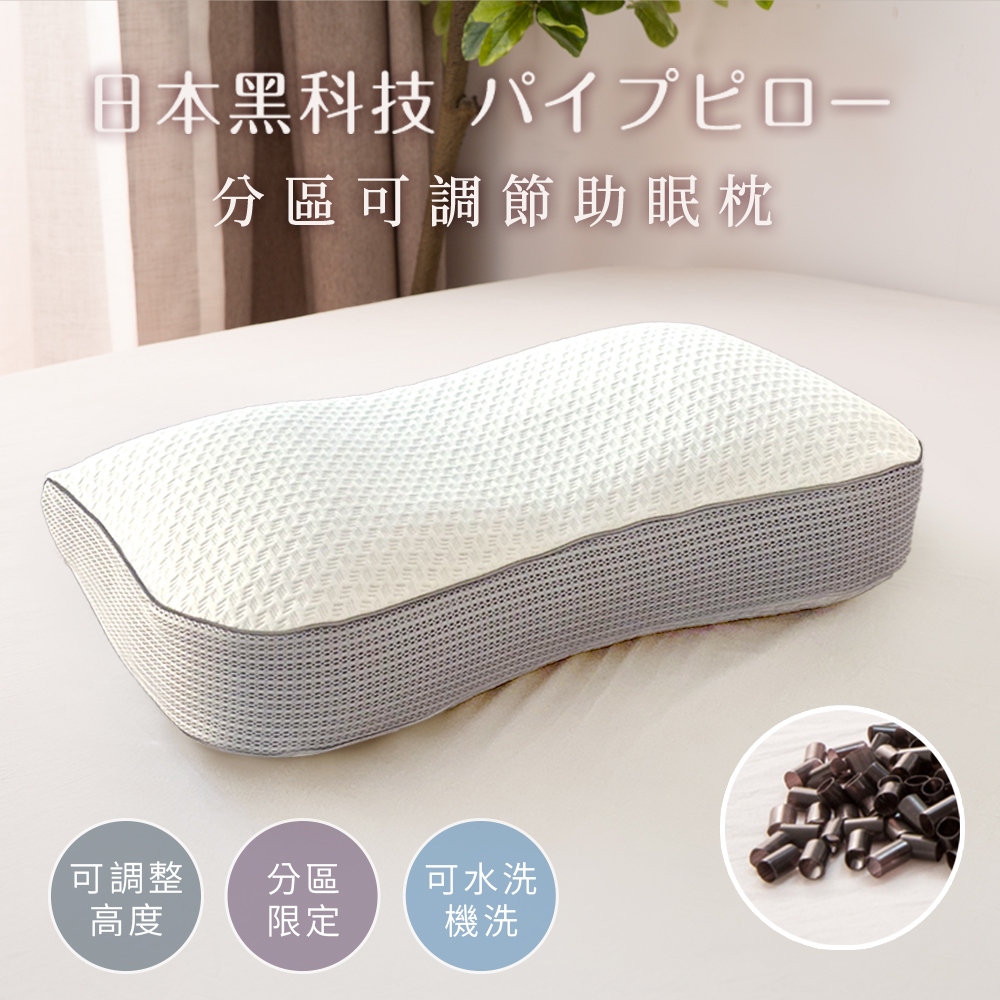 「Belle Vie」日本黑科技 分區調節中空管枕 助眠枕【月牙美學款】定位抬頭釋壓枕 SGS檢測通過 可水洗 新品上市