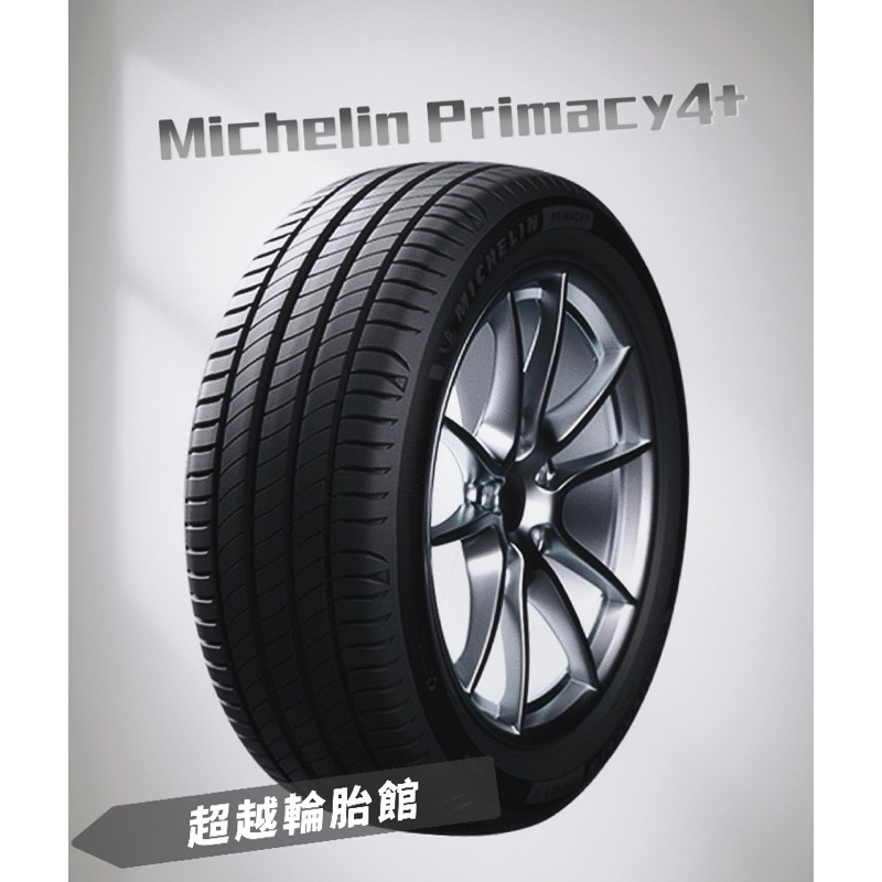 「超越輪胎館🛞」Michelin米其林 Primacy 4+ 215/60/16