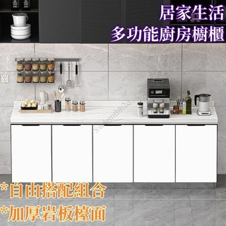 巖板廚房灶臺一體櫃子儲物櫃家用輕奢Pet門板組裝簡易櫥櫃304水槽*破損補寄/特惠優品