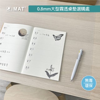 臺製tpe(無味食品級)大型霧透桌墊80.4*239.4cm厚0.8mm 無塑化劑無甲醛(2025年起不提供裁切)