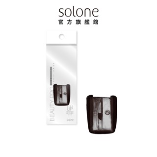 Solone 迷你削筆器 (1入) 【官方旗艦館】