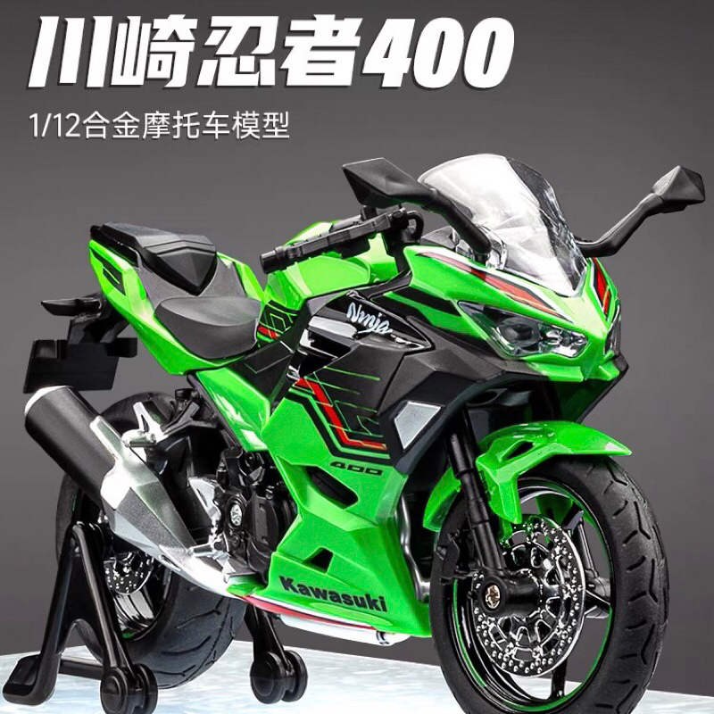 Kawasaki川崎模型｜優惠推薦- 蝦皮購物- 2026年7月