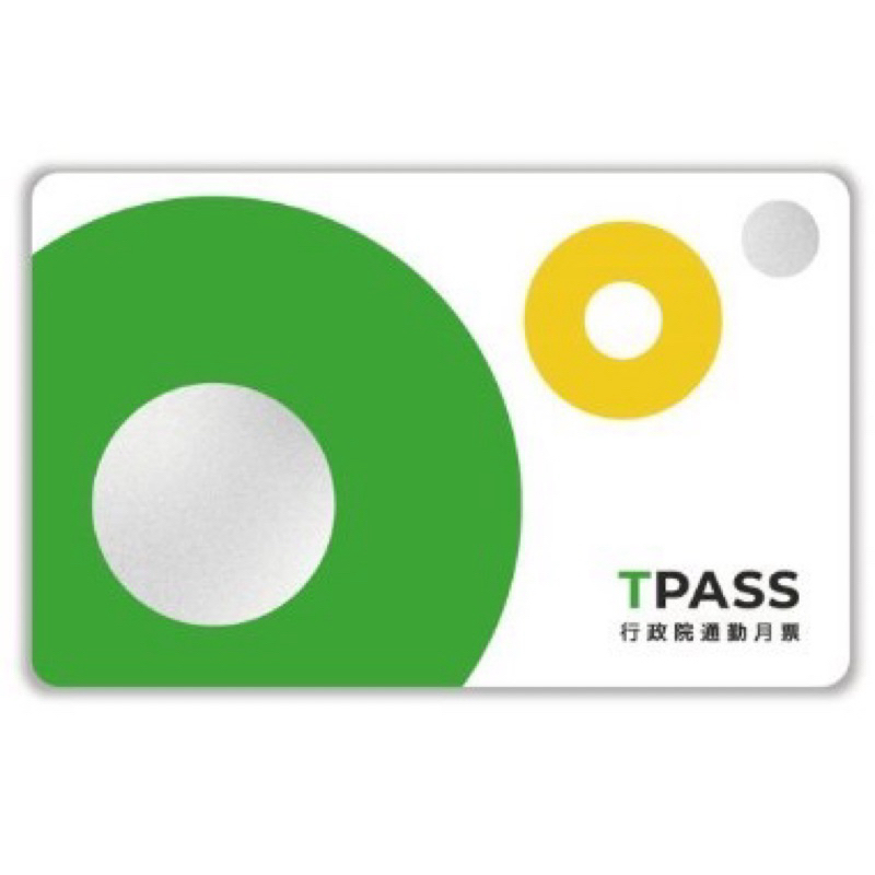 TPASS行政院通勤月票(雲林)Supercard悠遊卡
