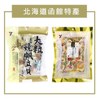 [代多家] 山榮食品YAMAEI 北海道函館 大粒燒凡立貝 起司凡立貝 起司幹貝 煙燻魷魚絲 過年零食 年貨