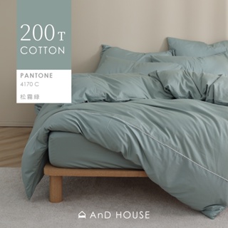 AnD House 100%精梳棉-床包/被套/枕套/松霧綠-台灣製200織精梳純棉
