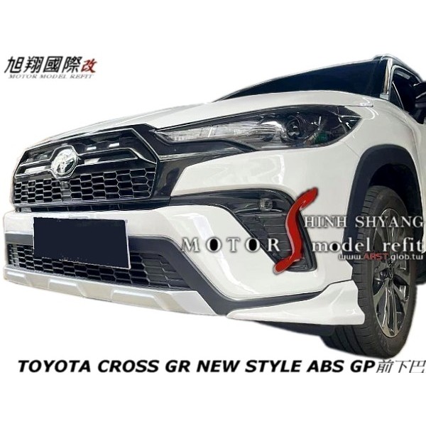 TOYOTA CROSS GR NEW STYLE ABS GP前下巴定風翼空力套件20-23