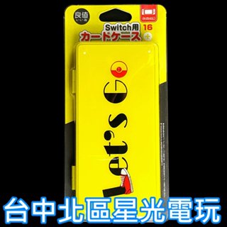 L155【NS週邊】☆良值 Switch 寶可夢精靈球 皮卡丘主題 遊戲卡匣收納盒 卡盒 16片收納 ☆【臺中星光電玩】