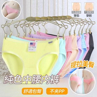【熱銷🔥多件多折】純色少女內褲 女生內褲 素色內褲 女性內褲 中腰透氣性感三角褲 3D蜜桃臀 親膚柔順 女內褲