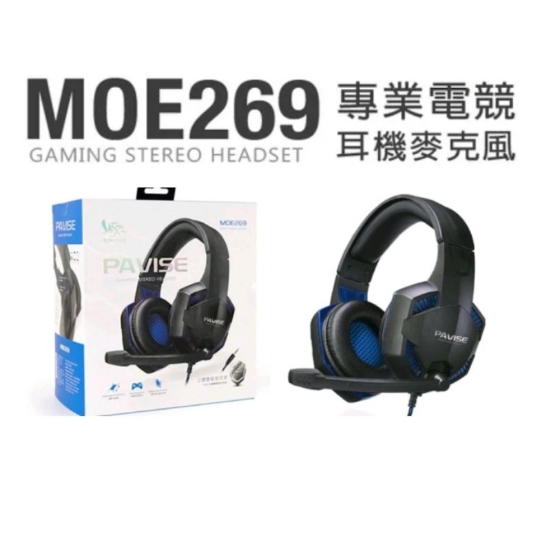 (全新現貨封膜未拆)Ronever PAVISE電競耳機麥克風-藍(MOE269)