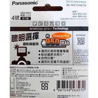 Panasonic eneloop pro 高階4號充電電池4入(BK-4HCCE4BTW)