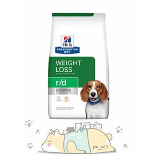 【Hills 希爾思處方】狗處方 犬用r/d 健康減重 1.5公斤/8.5磅｜rd 減重 犬飼料 犬處方