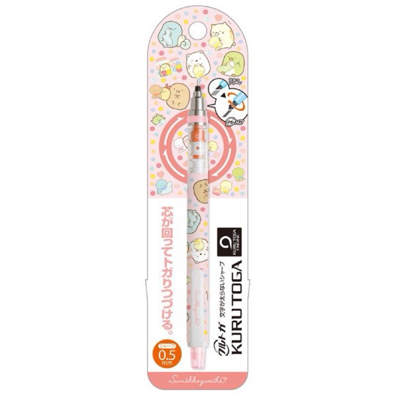［翹鬍子]日本 角落生物 角落公仔 角落小夥伴  粉色款 自動筆 自動鉛筆 旋轉筆 旋轉自動筆 筆