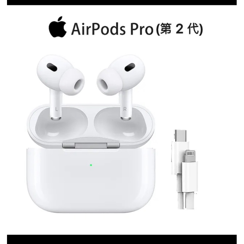 AirPods pro2全新