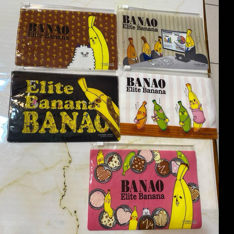 BANAO Elite Banana 多功能夾鏈袋（2個）