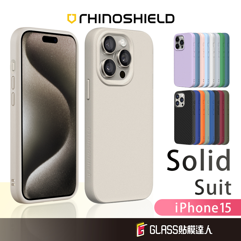 犀牛盾 SolidSuit 防摔保護殼 手機殼適用iPhone 15 Pro Max i15 Pro 15 Plus