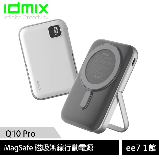 IDMIX Q10 Pro MagSafe磁吸無線行動電源(10000mAh) ee7-1