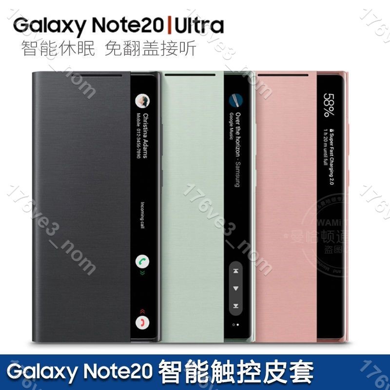 愛家大麥場💕三星Galaxy NOTE20 ULTRA智能免翻蓋皮套note20帶原廠芯片💕176ve3_nom