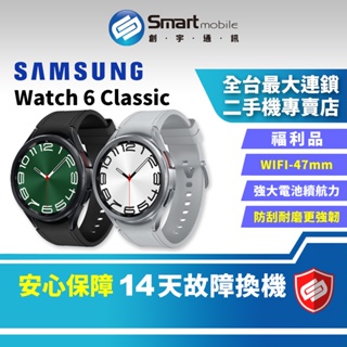 【創宇通訊│福利品】Samsung Galaxy Watch6 Classic 47mm_WIFI 藍芽智慧手錶