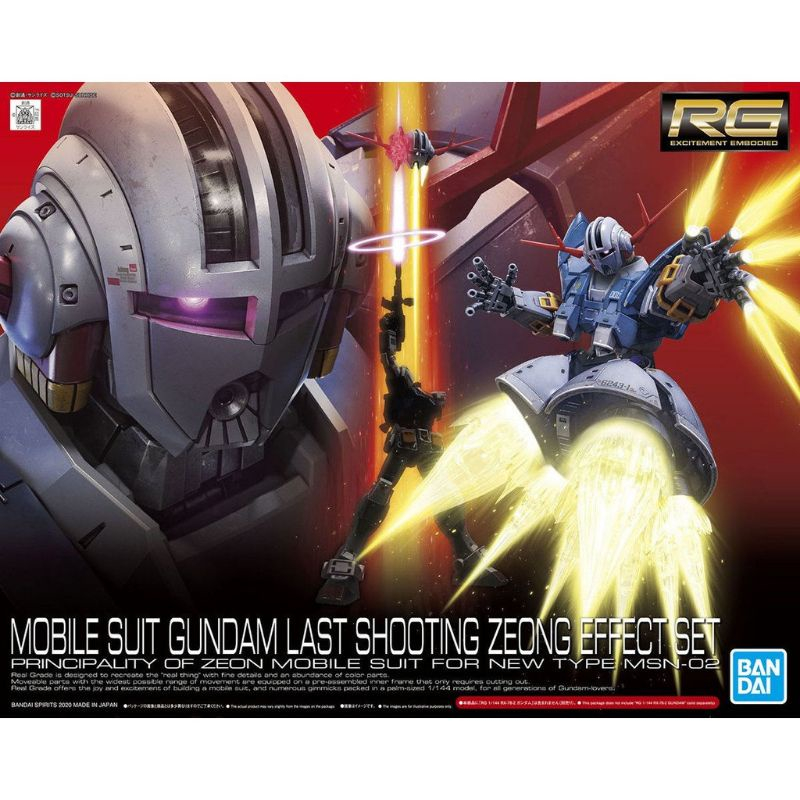 初回限定 絕版 RG 1/144 吉翁克 最後射擊 特效組 組裝模型 BANDAI 萬代