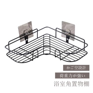 浴室轉角置物架【麥麥萌✦隔日到貨附發票】浴室置物架 三角架 無痕免打孔 轉角收納架 三角收納架 長型收納架 置物 收納