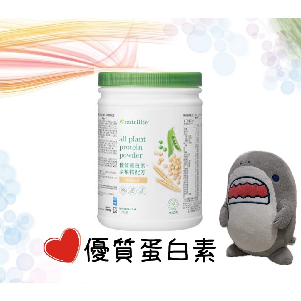 胖鯊鯊小舖-專業安麗(Amway)代購-優質蛋白素-安麗高蛋白-各種口味均保證臺灣公司貨-聊聊後下單可享95折優惠