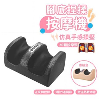 腳部按摩器 腰部按摩器 按摩器 20顆按摩頭 按摩 足療機 按摩枕 腳底按摩器 腿部按摩器 足部按摩器 小腿按摩器