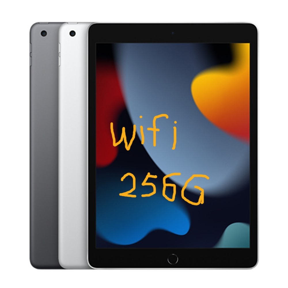 Apple蘋果 iPad 9 (2021) 10.2吋 WIFI 256G 平板電腦