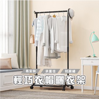 臺灣現貨 HA320 輕巧雙桿曬衣架 附滾輪 衣架 曬衣桿 晾衣架 晾衣架 曬衣服 晾衣桿WENJIE