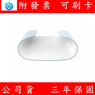 D-Link 友訊 M30 AQUILA PRO AI AX3000 雙頻 Mesh WiFi6 路由器 無線網路分享器
