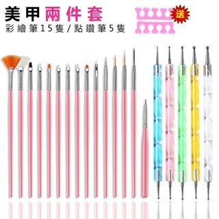 【臺灣出貨】15只套裝美甲筆刷工具套裝 彩繪筆 拉線筆 點鑽筆 畫花筆 雕花筆初學全套 分指器 美甲工具 指甲油膠