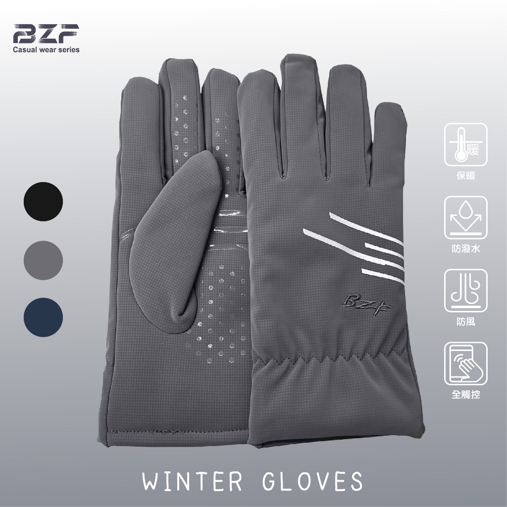 【BZF本之豐】全觸控保暖手套(男)(B7310) 保暖手套 禦寒 手套