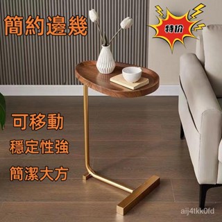 【熱銷】輕奢邊幾 小戶型客廳沙髮迷你茶幾 現代臥室床頭簡約置物架 移動桌子 茶几桌子