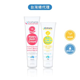 澳洲珂然【嬰兒全能修護霜75g+嬰兒屁屁霜100ml】乾癢肌 新生兒寶寶乳液乳霜 氧化鋅 紅屁屁 尿布膏 萬用膏