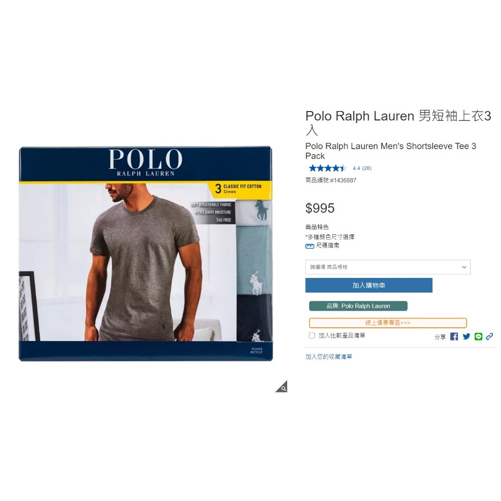 【新包裝3入組】正版 Polo Ralph Lauren男短袖上衣 圓領棉T 內搭上衣 T恤🔥好市多#1734227