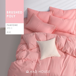 AnD House 經典素色床包/被套/枕套-粉紅 經典素色舒柔棉