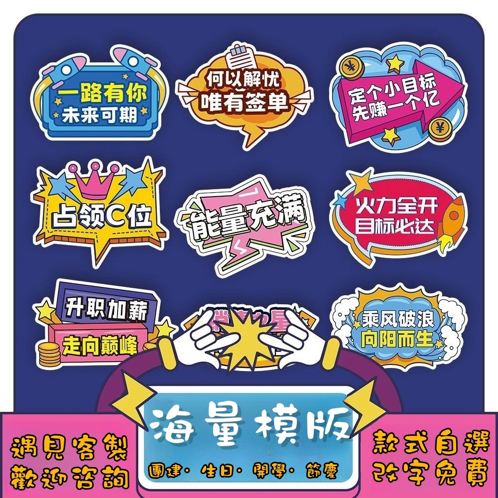 客製化【遇見客製】 手舉牌 招牌製作 手拿牌 迎賓牌 廣告招牌 廣告立牌 舉牌 廣告 廣告看板 看板 應援板 手拿板