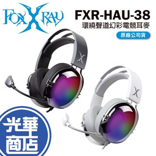 FOXXRAY FXR-HAU-38 環繞聲道幻彩 電競耳麥 被動式降噪 虛擬7.1聲道 RGB 立體聲 光華商場