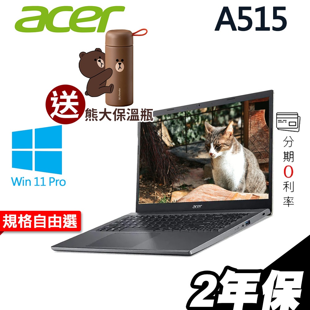 ACER 宏碁 Aspire 5〈灰〉i5-1335U/15.6吋筆電〈選配 Office 家用版〉文書｜iStyle
