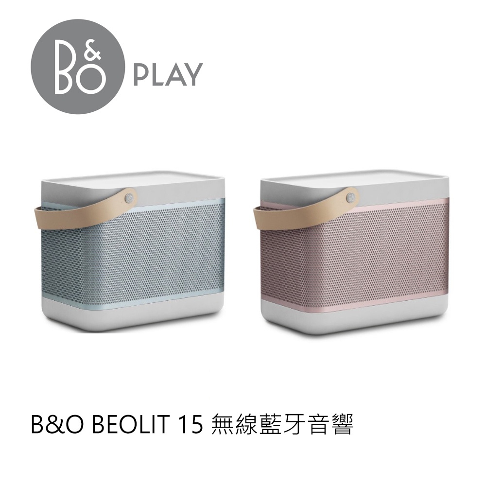 B&amp;O | Beolit 15 無線藍牙音響 (絕版色出清)