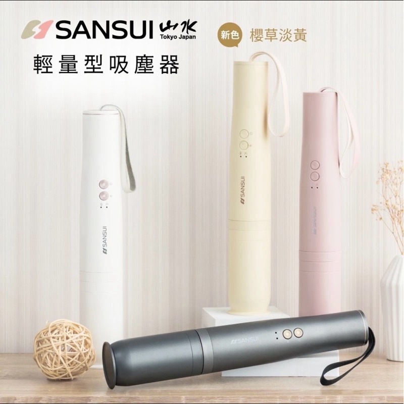 SANSUI山水-輕淨吸迷你無線吸塵器